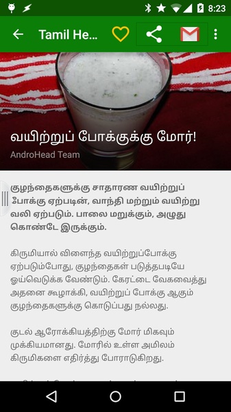 Tamil Health - Preview 8