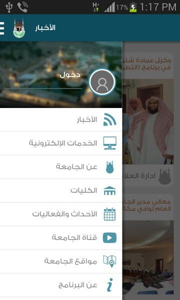 UQU - Preview 6