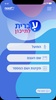 Hebrew for High School screenshot 7