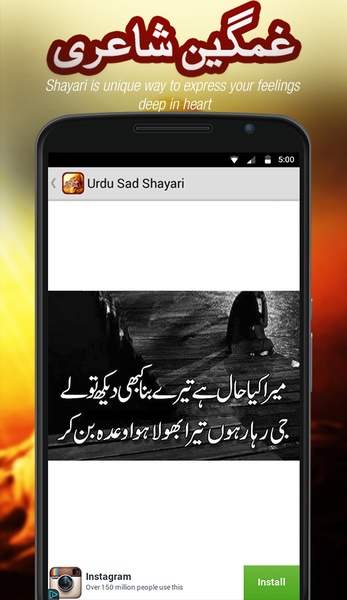 Urdu Sad Shayari - Preview 3