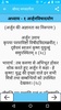 Srimad Bhagavad Gita In Hindi screenshot 5
