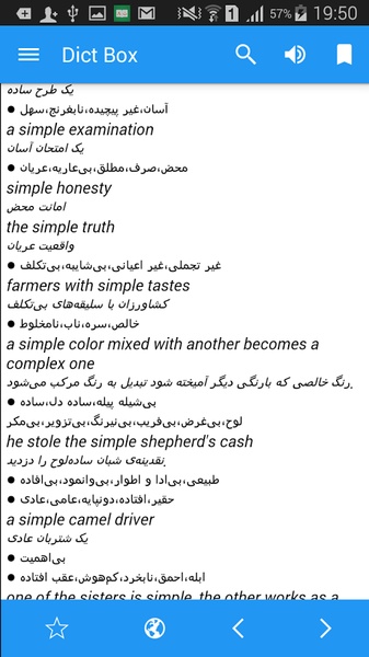 Dict Box Persian - Preview 1