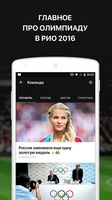 Sports.ru for Android 1