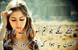 Urdu Design Poetry screenshot 4