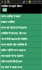 badlejeevan screenshot 5