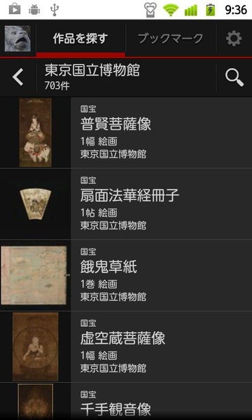 e-Museum - Preview 3