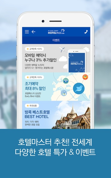 Hotel Pass - Preview 13