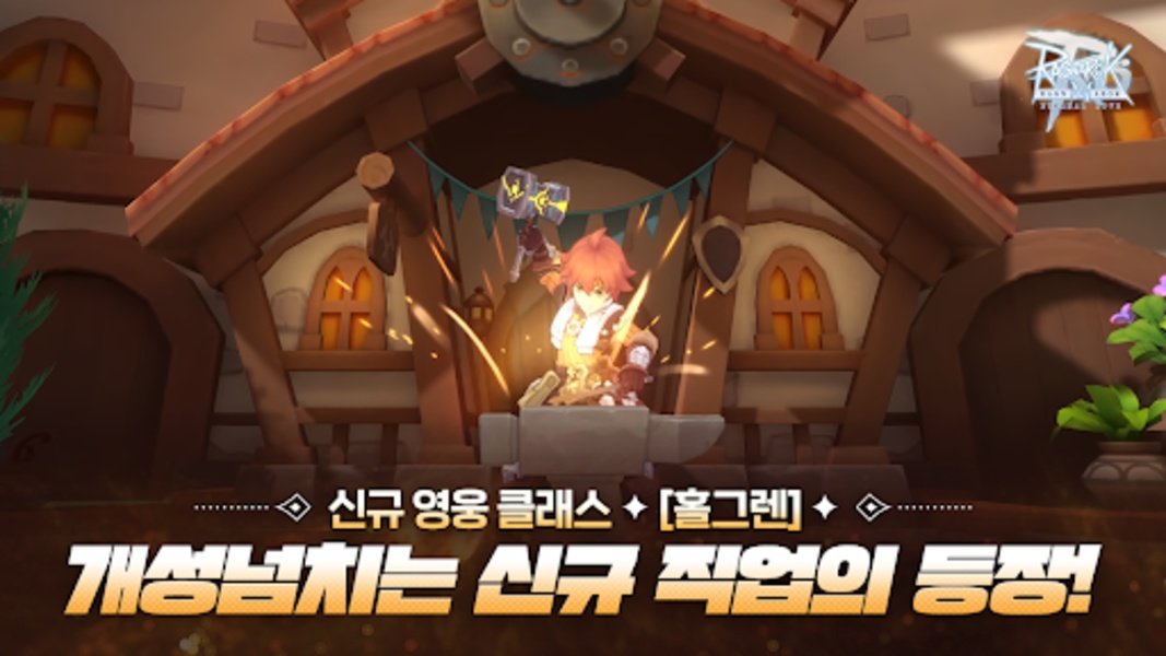 RAGNAROK: ETERNAL LOVE (KR) - Preview 6