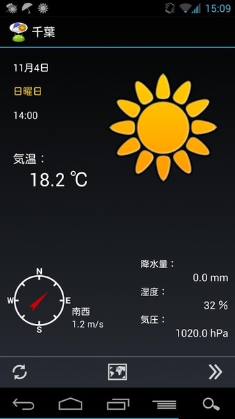WeatherNow - Preview 10