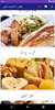 Street Food Recipes In Urdu screenshot 6