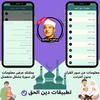 عبدالباسط بدون نت screenshot 1