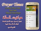 Adan India : prayer times indi screenshot 6