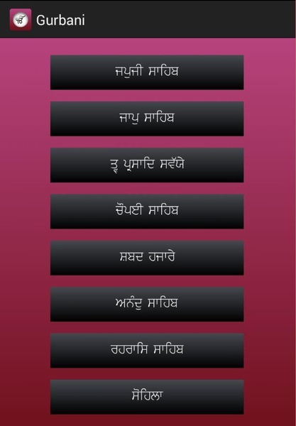 Gurbani - Preview 8