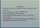 Bijoy Keyboard screenshot 8