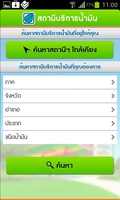 Bangchak for Android 3