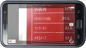 餐牌翻譯用的中(簡)日字典 screenshot 3