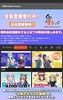 話題のアニメ、声優系のラジオ番組が楽しめる 【 響 】 screenshot 9