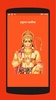 Hanuman Chalisa (Audio-Lyrics) screenshot 6