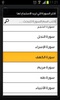 القرآن الكريم - مشاري العفاسي screenshot 6