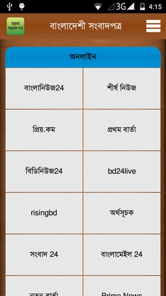 Bangladeshi Newspapers - Preview 6