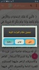 تفسير الألوسي screenshot 20