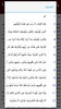 تفسير القرآن للقرطبي screenshot 1
