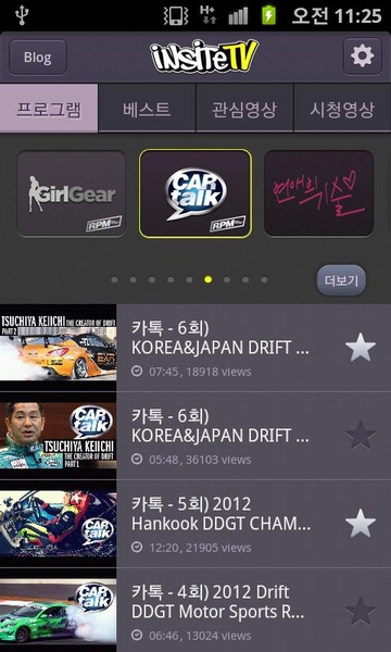 InsiteTV - Preview 3
