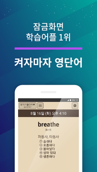 Lockscreen English - Preview 6