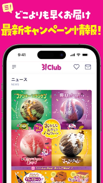 31cLub - Preview 12