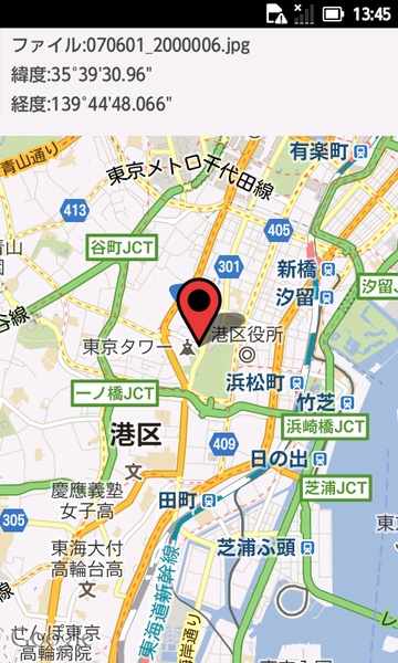 Exif Viewer - Preview 1