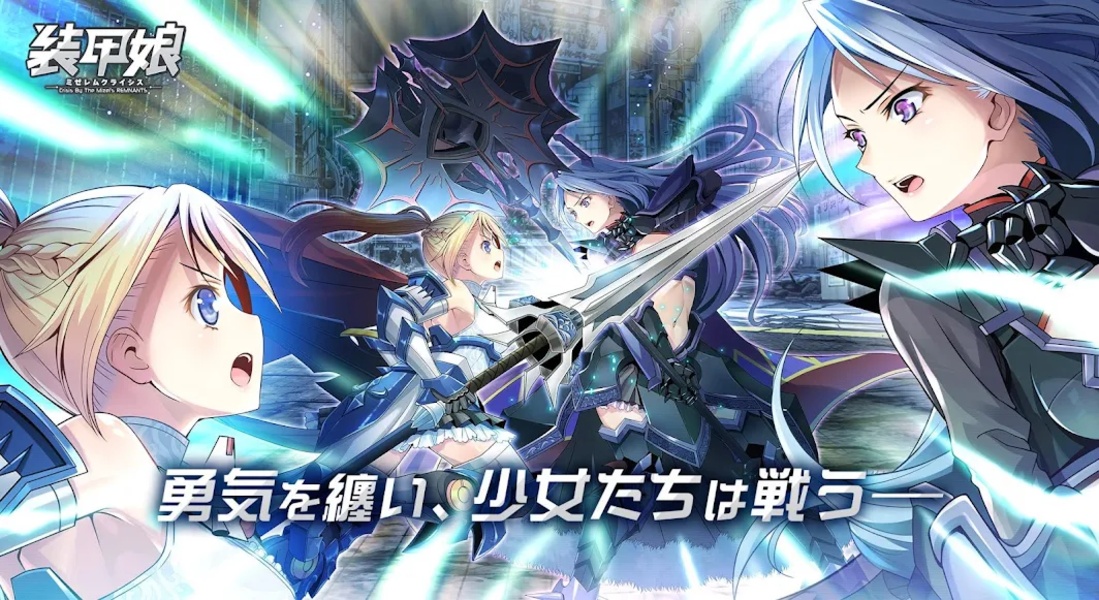 Soukou Musume - Preview 1