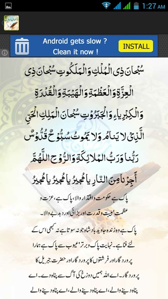 Ramzan Duain - Preview 1