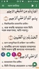 কুরআন মাজীদ (বাংলা) || Al Quran Bangla screenshot 17