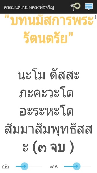 Thai Pray - Preview 5