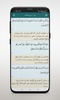 ترتیل کل قرآن با صدای استاد سع screenshot 4