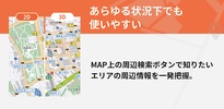 乗換MAPナビ 全国の公共交通情報を網羅した総合ナビアプリ screenshot 2