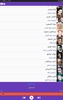أغانى رمضان بدون نت screenshot 6