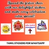 Tamil WASticker -1500+stickers screenshot 4