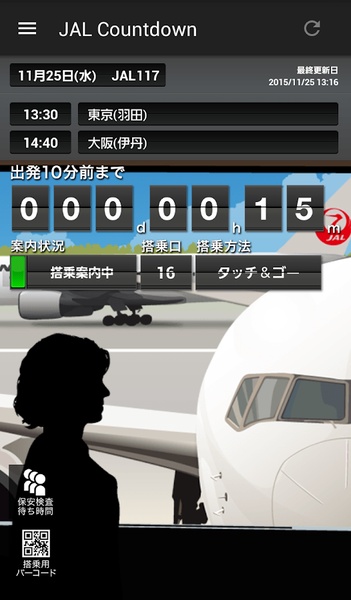 JAL Count - Preview 10