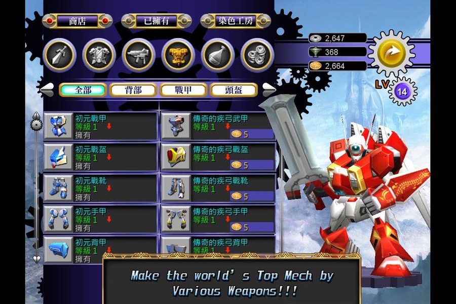 M2:War - Preview 8