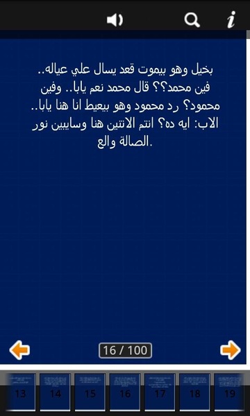 Nukat Jamdah - Preview 1