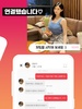 럽센트 소개팅 - 동네친구 만남 결혼을 위한 소개팅앱 screenshot 5