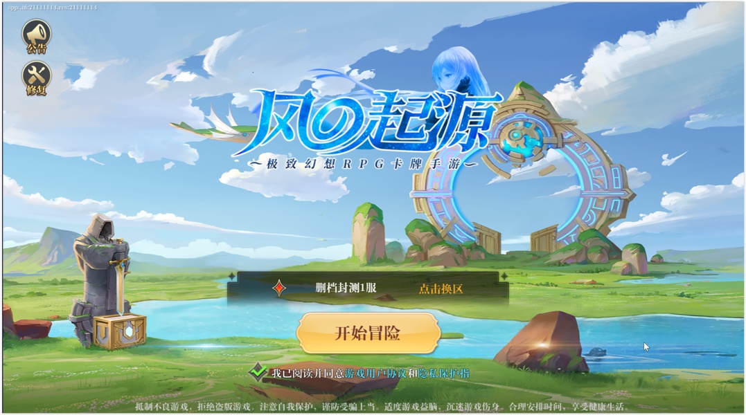 Origin of Wind - Preview 1