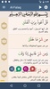 Arabic Quran screenshot 12