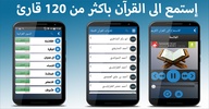 رفيق المؤمنْ screenshot 6