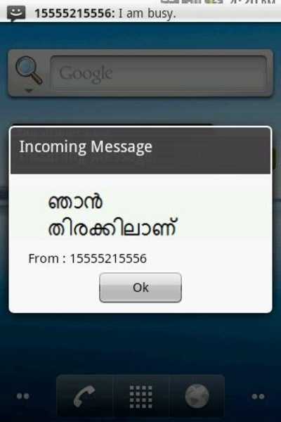 Malayalam SMS - Preview 2