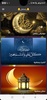 رمضان screenshot 6