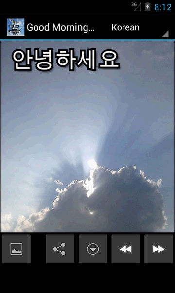 Good Morning Images in many languages - Preview 7