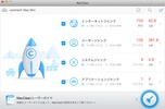 MacClean screenshot 3