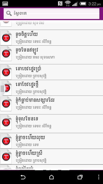 Khmer Song - Preview 2